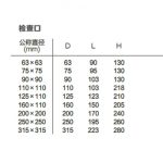 虹吸检查口丨虹吸排水管道系统