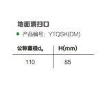 地面清扫口丨HDPE沟槽式连接静音管