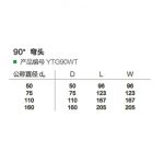 90°弯头丨HDPE沟槽式连接静音管