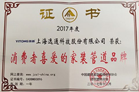 荣誉资质
