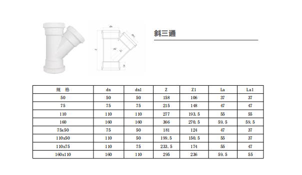 hdpe斜三通丨螺旋压盖静音管