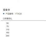 安全卡丨hdpe压盖柔性承插连接静音管道系统