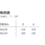 hdpe直角四通丨hdpe热熔承插静音排水管