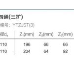 直角四通三扩丨3S-PP承插式连接静音管道系统