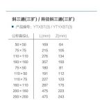 45°异径斜三通丨3S-PP承插式连接静音管道系统