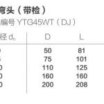 45°弯头带检丨HDPE沟槽式连接静音管