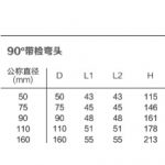 90°弯头带检丨虹吸排水管道系统