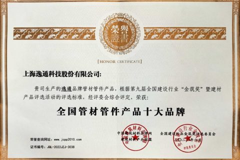 荣誉资质